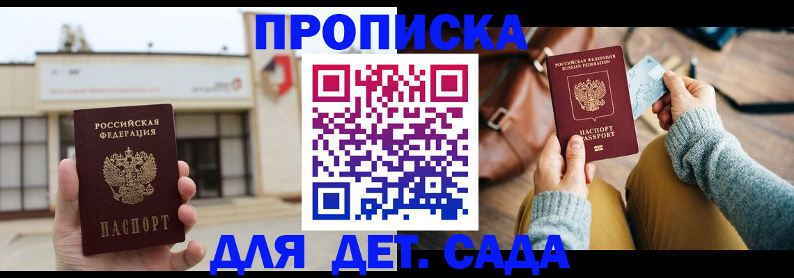 найти адрес прописки в Саранске