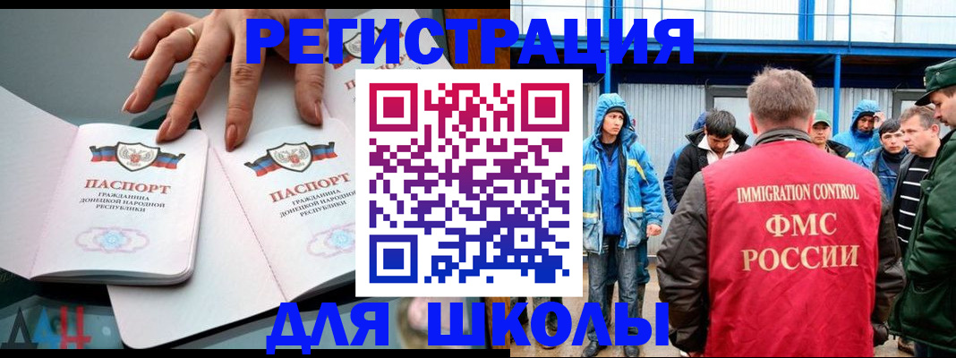 временная регистрация для всех в Саранске